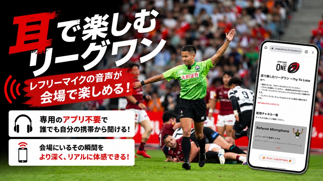 決勝｜試合情報｜NTTジャパンラグビー リーグワン2025-26 プレーオフ