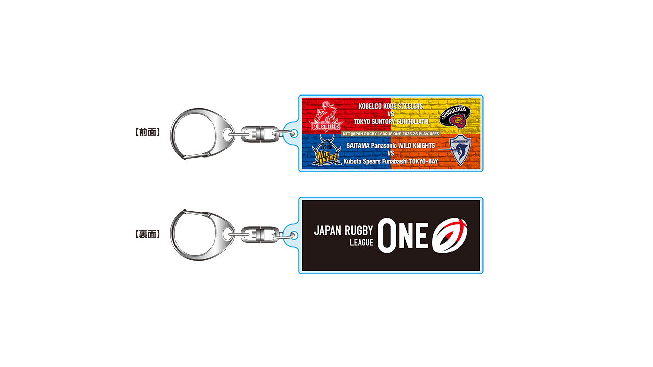 グッズ｜NTTジャパンラグビー リーグワン2025-26 プレーオフ