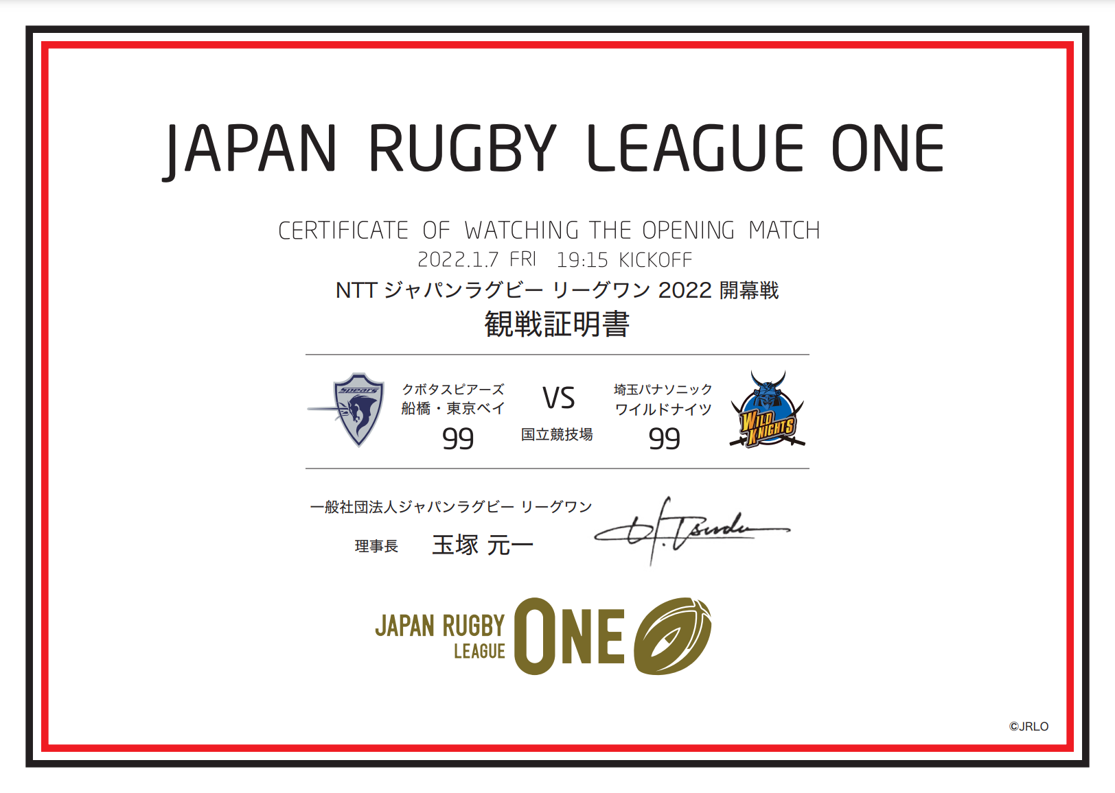 JAPAN RUGBY LEAGUE ONE 公式サイト | 開幕戦チケット販売