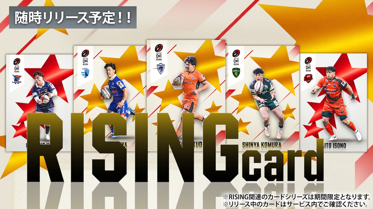 リーグワントレカ RISING card